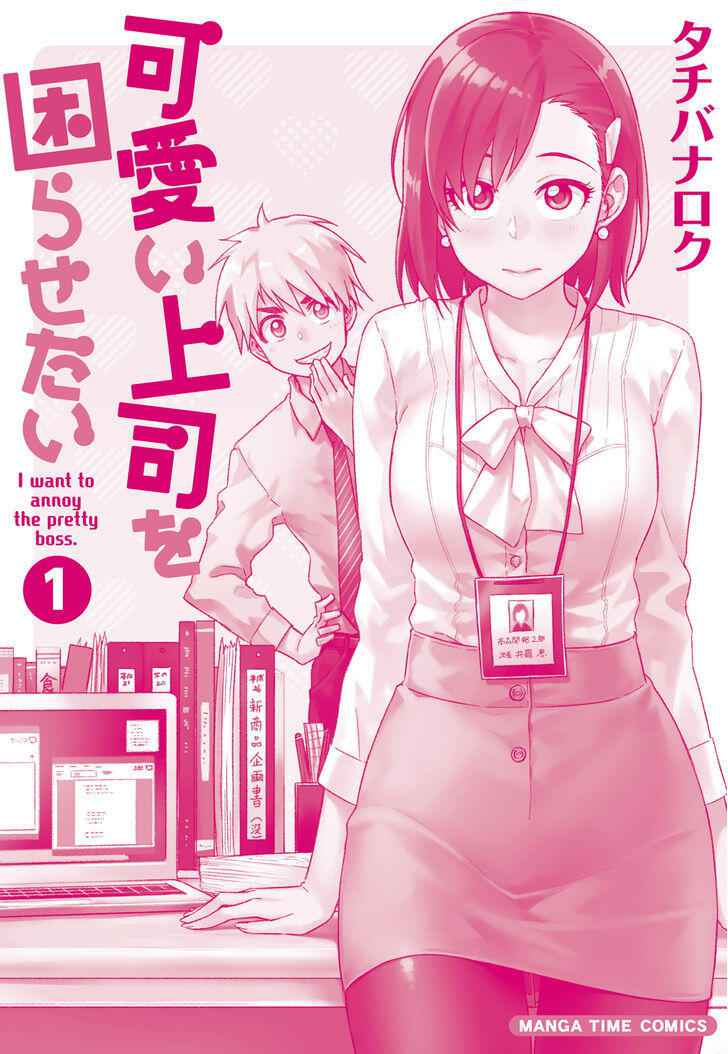 Kawaii Joushi O Komarasetai Chapter 14 13